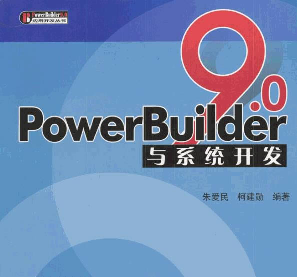 PowerBuilder Enterprise-PowerBuilder Enterprised v9.0 ٷʽİ