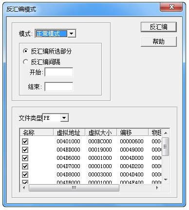 Hackers Disassembler-R-Hackers Disassemblerd v1.06ٷʽ