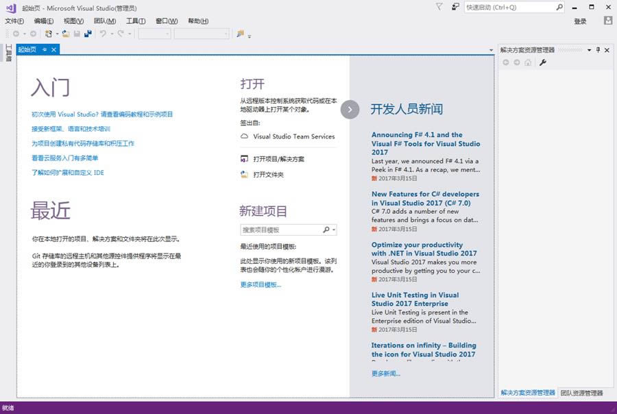 Visual Studio 2017 Community-Visual Studio 2017 Community-Visual Studio 2017 Communityd v15.7.27703.2042ٷʽ