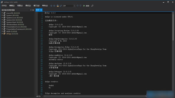 dnSpy빤-.net빤-dnSpy빤 v5.0.5ٷʽ