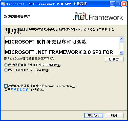 Microsoft .NET Framework 2.0 64λ-ƶӦüܹƽ̨-Microsoft .NET Framework 2.0 64λ v2.0.50727.42ٷʽ