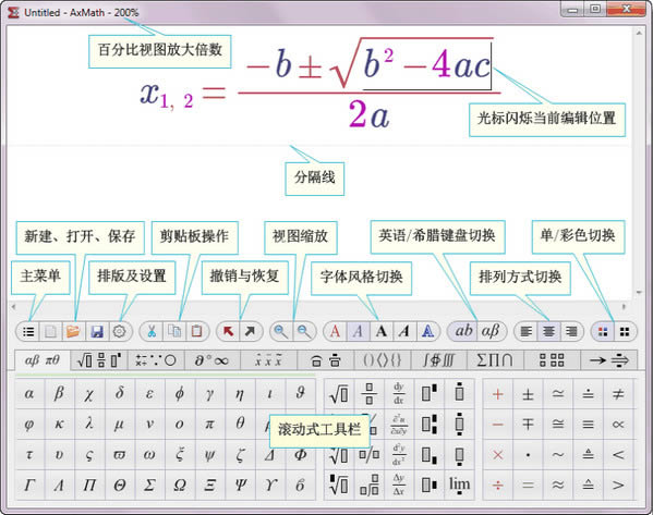 AxMath-ʽӋ(j)㾎݋-AxMathd v2.4İ