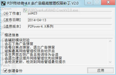 P2PKY(ji)4.3.x-P2PKY(ji)4.3.xd v1.0ȥVߙ(qun)a(b)