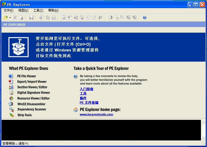 PE Explorer-ҕhɹ-PE Explorerd v1.99.6.14Gɫ