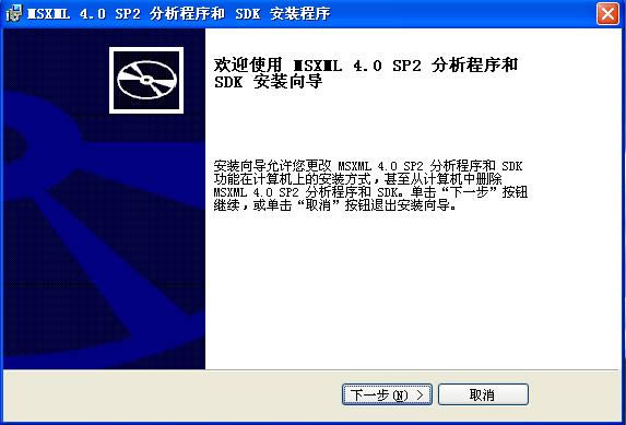 msxml4.0 sp2-msxml 4.0 sp2d-msxml4.0 sp2d v4.0ٷʽ