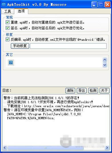 ApkToolkit APKg-apkg-ApkToolkit APKgd v3.0.0.0ٷʽ