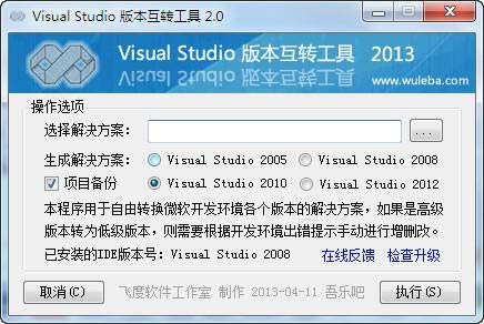 Visual Studio 汾D-汾D-Visual Studio 汾Dd v1.1ٷʽ