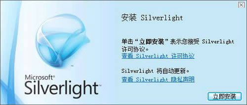 Microsoft Silverlight X64-Microsoft Silverlight X64d v5.1.30214 ٷZ