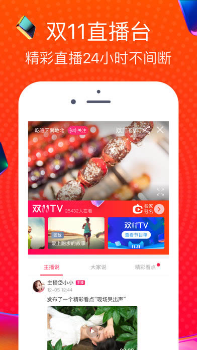 ֻԱ-app-ֻԱ v9.21.1 For iphoneٷʽ
