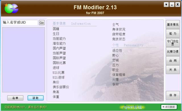 fm2007޸-Ϸ޸ĸ-fm2007޸ v2.13ٷʽ