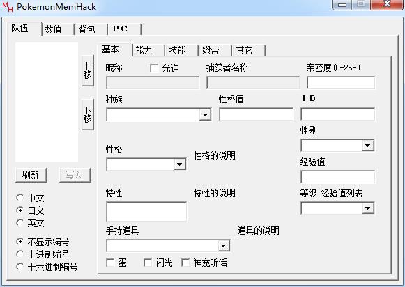 PokemonMemHack-ڴ-PokemonMemHack v1.8.2.0ٷʽ