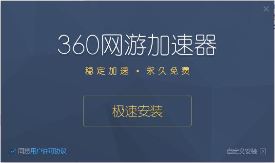 360Ϸ-360μ-360Ϸ v1.0.0.1002ٷʽ