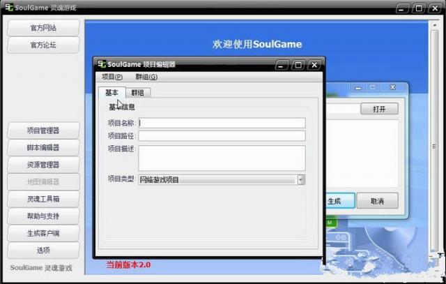 SoulGame-Ϸ-SoulGame v2.0ٷʽ