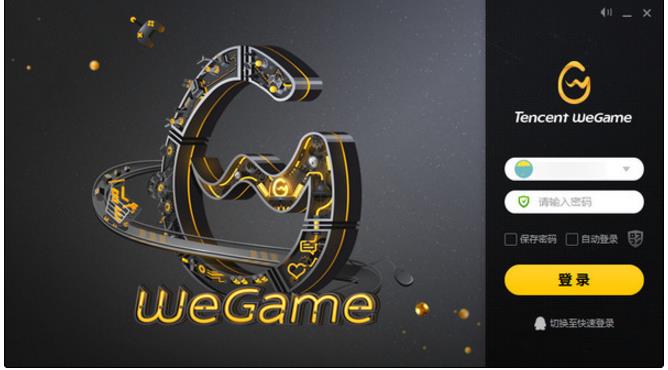 Ѷwegameƽ̨-Ѷwegameƽ̨ v3.3.4.4926ٷʽ