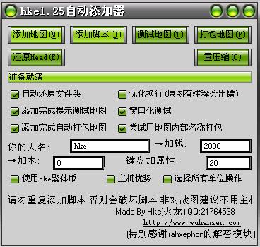 hke1.25Զ-ħ޻ͼ-hke1.25Զ v1.25ɫ