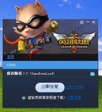 LOL-Ӣ˲-LOL v3.1.7.6ٷʽ