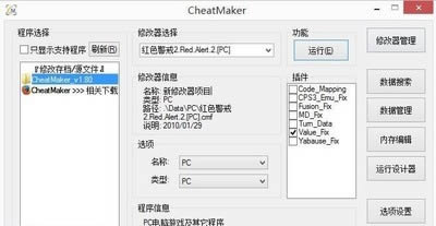 CheatMaker-Ϸ޸-CheatMaker v1.8.0.0ٷʽ