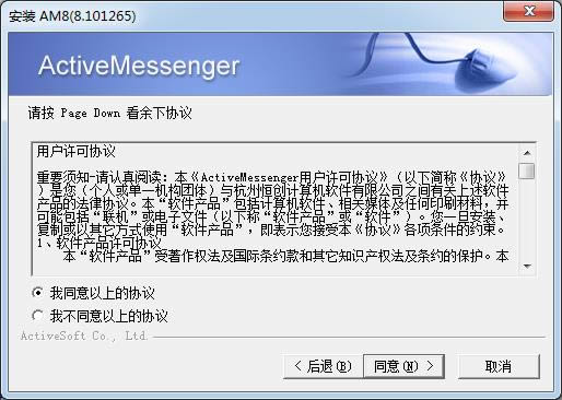 ActiveMessenger-ActiveMessenger v1.0.0.1ٷʽ