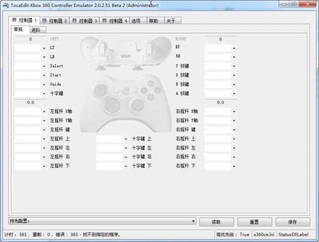 x360ce-360ֱģM-x360ced v2.0.2.70Gɫ