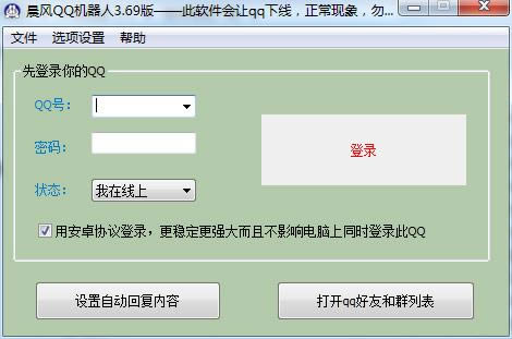 QQ-QQ-QQ v4.3.5.5ƽ