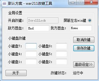 war211ϵħ޸ļ-ħ޸ļ-war211ϵħ޸ļ v1.9.9ɫ