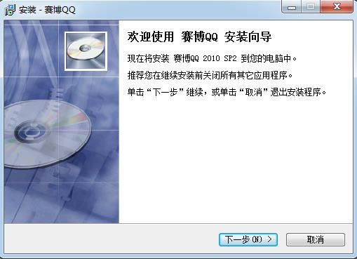 qq-qqIP-qq v2010 SP2ٷʽ