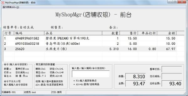 MyShopMgr(йܛ)-йܛΙC棩-MyShopMgr(йܛ)d v1.7M