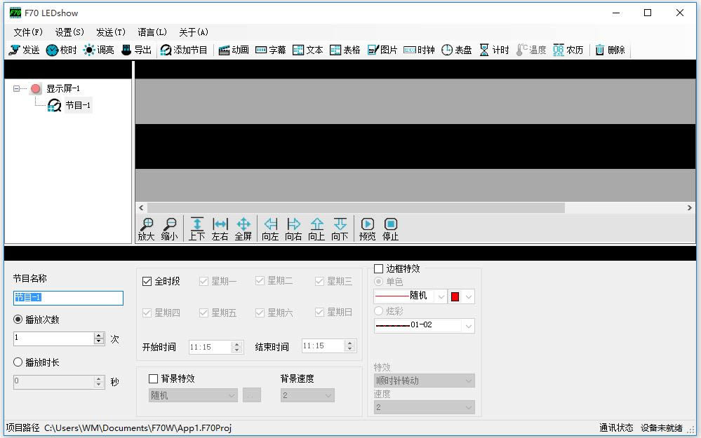 F70 LEDshow-LED@ʾܛ-F70 LEDshowd v2.1.3.1ٷʽ