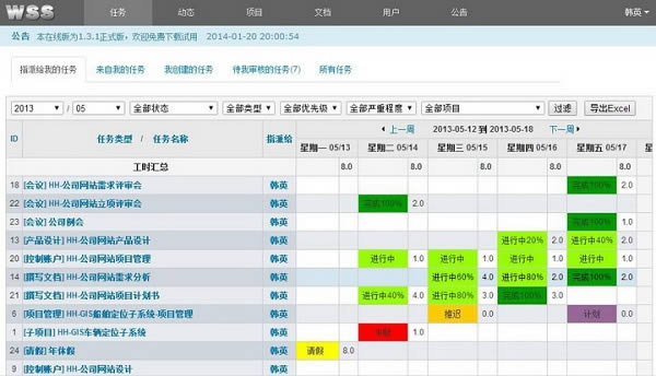 WSS(xing)ĿϢϵy(tng)-WSS(xing)ĿϢϵy(tng)d v1.3.2ٷʽ