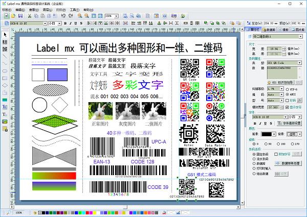 Label mx ͨ×la˺OӋϵy(tng)-Label mx ͨ×la˺OӋϵy(tng)d v9.1.2020.618ٷʽ