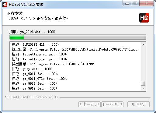 HDSet-HDSetd v1.4.3.5ٷʽ