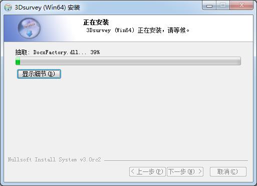 3Dsurvey-؜y(sh)(j)̎-3Dsurveyd v2.7.0ٷʽ