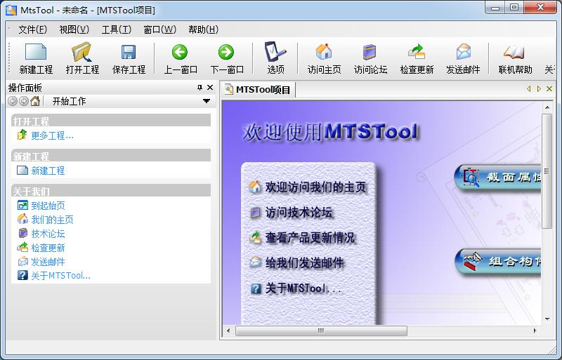 MTSTool-䓽Y(ji)(gu)̹-MTSToold v4.6.1.0ٷʽ