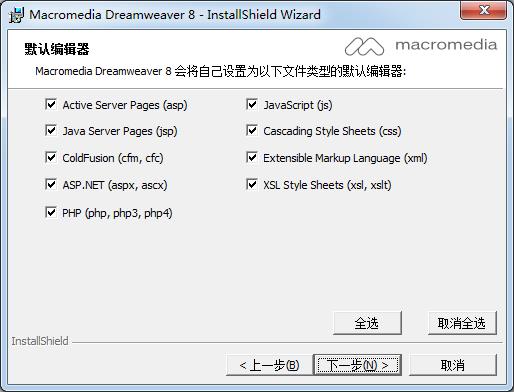 Macromedia dreamweaver 8-W(wng)퓾݋-Macromedia dreamweaver 8d v8.0ٷʽ