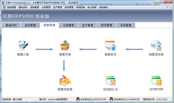 ERP5000(chung)I(y) -ERP5000(chung)I(y) d v2.0ٷʽ