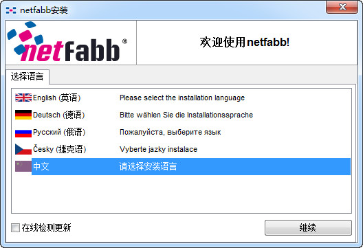 netfabb-3dģޏ(f)-netfabbd v4.9.5ٷʽ