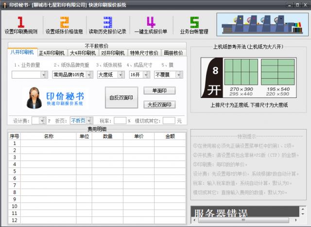 ӡr(ji)ؕ-ӡˢ(bo)r(ji)ϵy(tng)-ӡˢ(bo)r(ji)ϵy(tng)-ӡr(ji)ؕ-ӡˢ(bo)r(ji)ϵy(tng)d v1.0.0.0ٷ