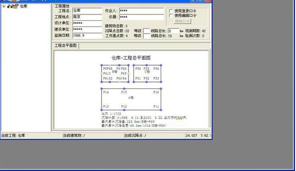 Settlement-ϵy(tng)-Settlementd v4.31ٷʽ