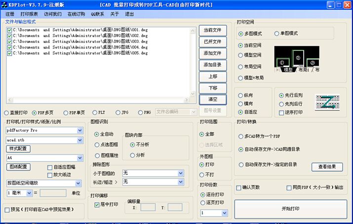 kdplot-CADDӡ-kdplotd v3.8.9ٷʽ