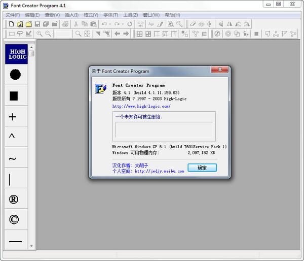Font Creator Program-wO(sh)Ӌܛ-Font Creator Programd v4.1Gɫ