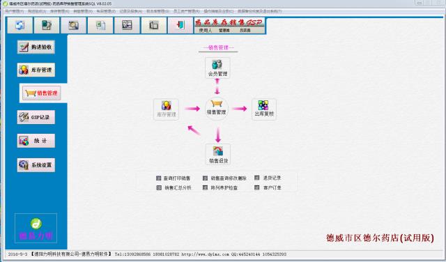 ˎƷN۹ϵy(tng)GSPSQL-ˎƷN-ˎƷN۹ϵy(tng)GSPSQLd v8.02.05SQL