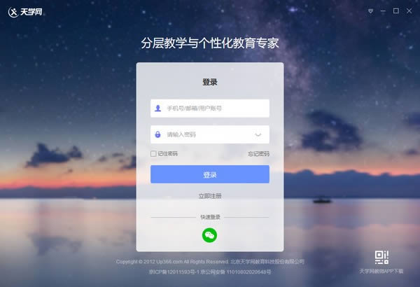 ѧʦ-ѧʦ v4.2.2.3ٷʽ