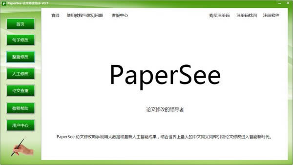 PaperSee-Ľ-PaperSee v5.1ٷʽ