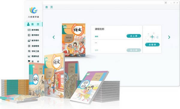 ˹ѧͨPC-˹ѧͨPC v1.0.9.42969ٷʽ