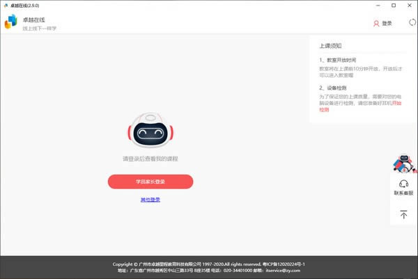 ׿ԽPC-׿ԽPC v2.9.0ٷʽ