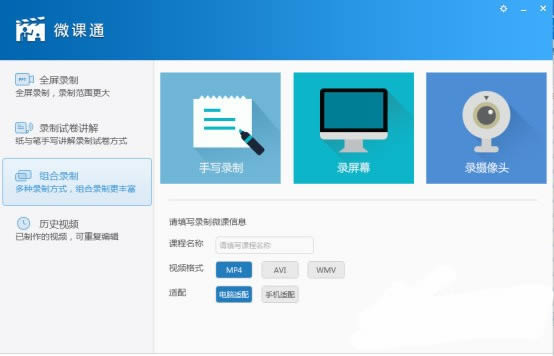 ΢ͨͻ-΢ͨͻṩ v4.2.4PCٷ