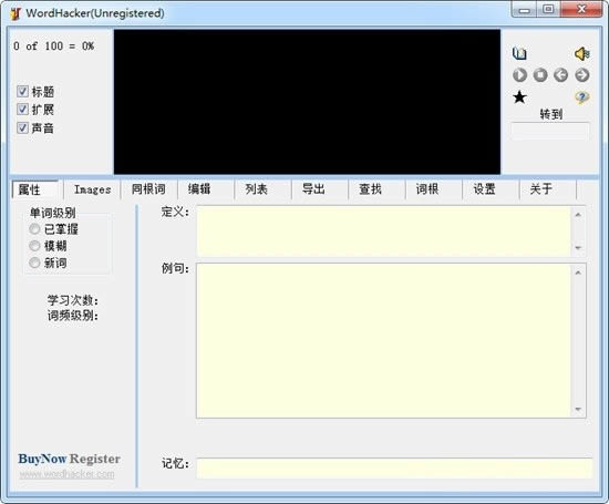 WordHacker-WordHacker v4.1ٷʽ