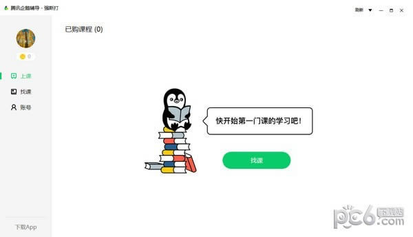 Ѷ츨-ѧϰ-Ѷ츨 v4.0.1.106ٷʽ