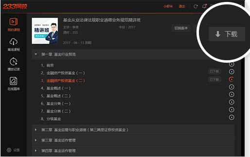 233У-ѧϰƵص-233У v6.0.0.4ٷʽ