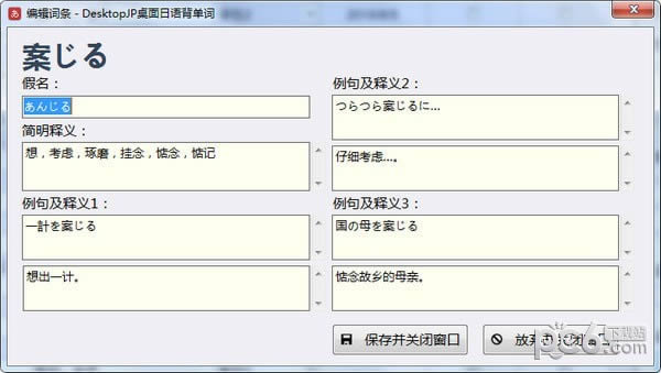 DesktopJPﱳ-DesktopJPﱳ v4.58ٷʽ